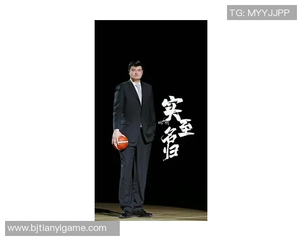 姚明在篮球历史中的重要角色与影响力分析 姚明在篮球历史中的重要角色与影响力分析